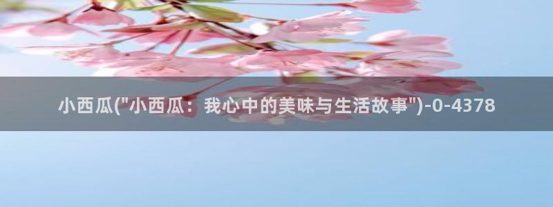 西瓜在线影院观看