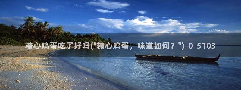 糖心vlog官网进入
