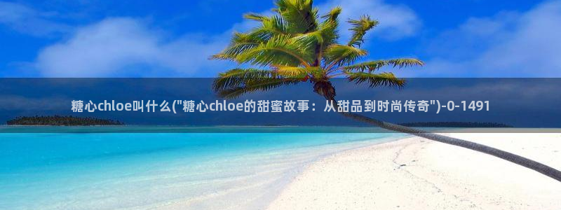 溏心蛋vlog