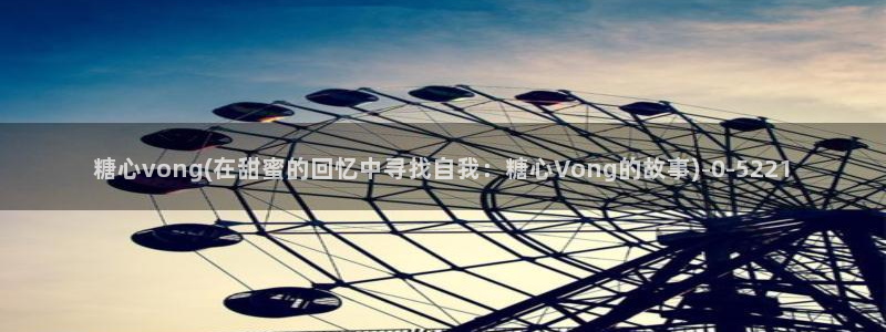 9糖心vlog