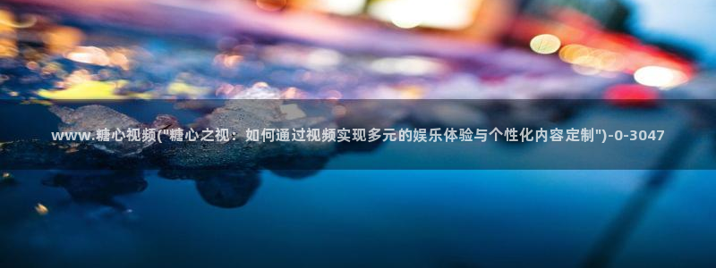 糖心vlog兑换码免费
