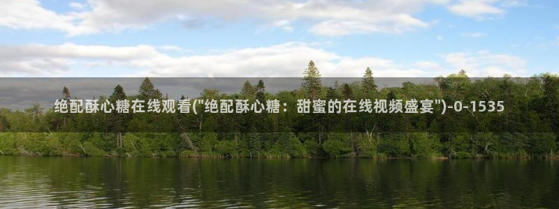 糖心vlog下载方法