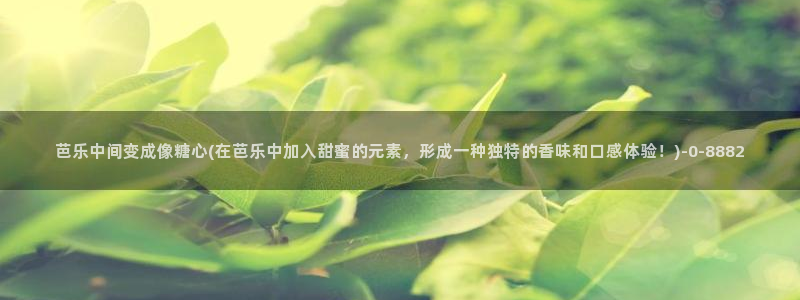 糖心vlog官网ios版本