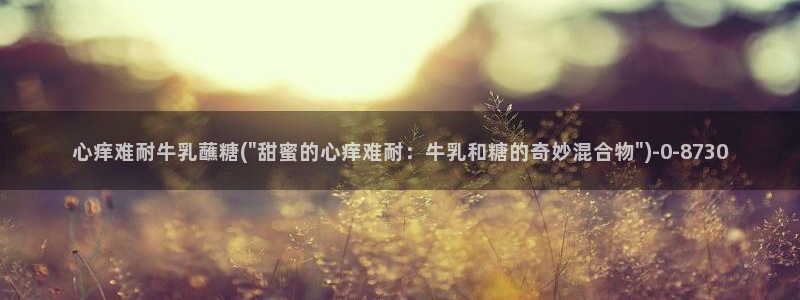 糖心vlog无限