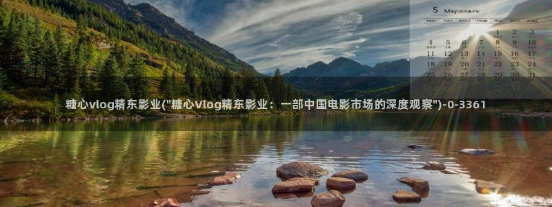 糖vlog日常