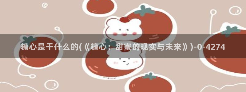 vlog糖心官网