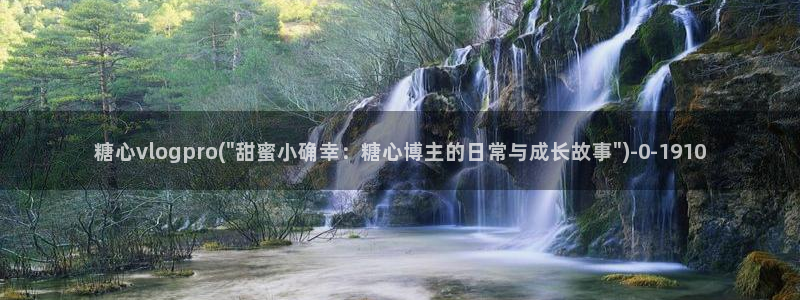 糖心vlog入口网站