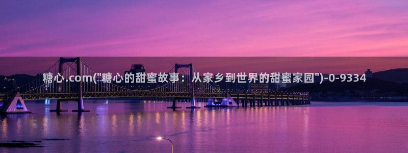 心糖的vlog